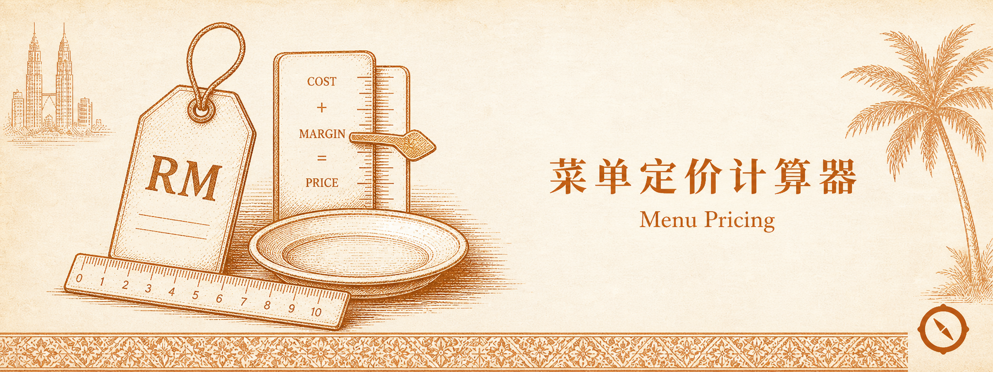 动态定价与营养合规 H2 节小 hero · 菜单定价计算器视觉概览 · 左侧 RM 价签悬挂 + 中央成本加毛利等于售价 COST + MARGIN = PRICE 公式标签 + 右侧白色瓷碟与刻度尺 · 标语 菜单定价计算器 Menu Pricing · 体现动态涨降价测试与综合毛利率管理的核心定价逻辑 · sepia 暖橙手绘风